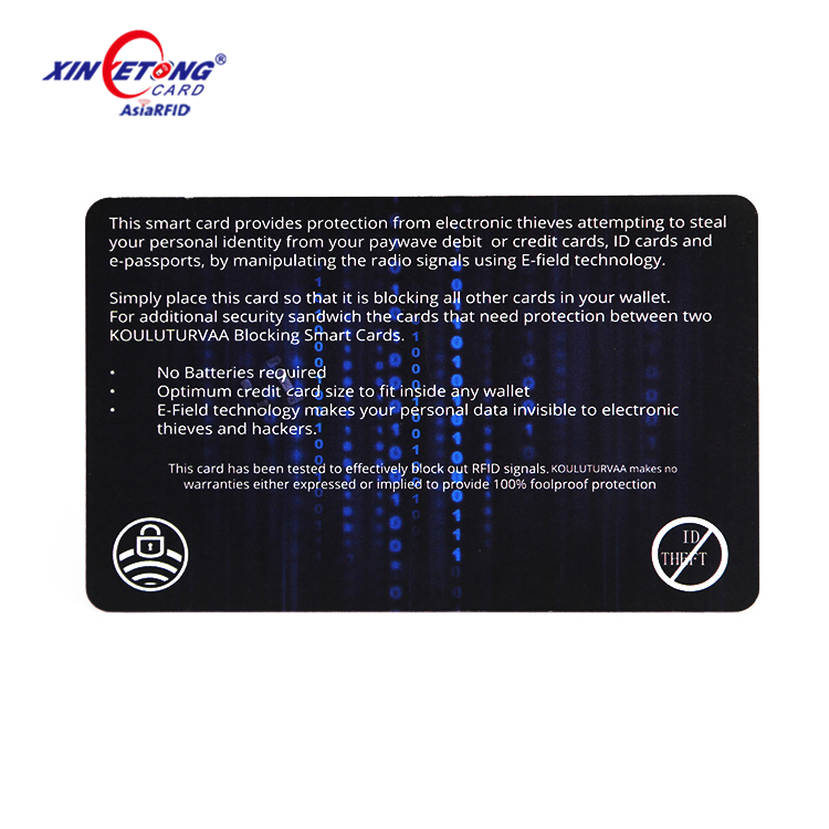 鑫业通RFID 屏蔽卡