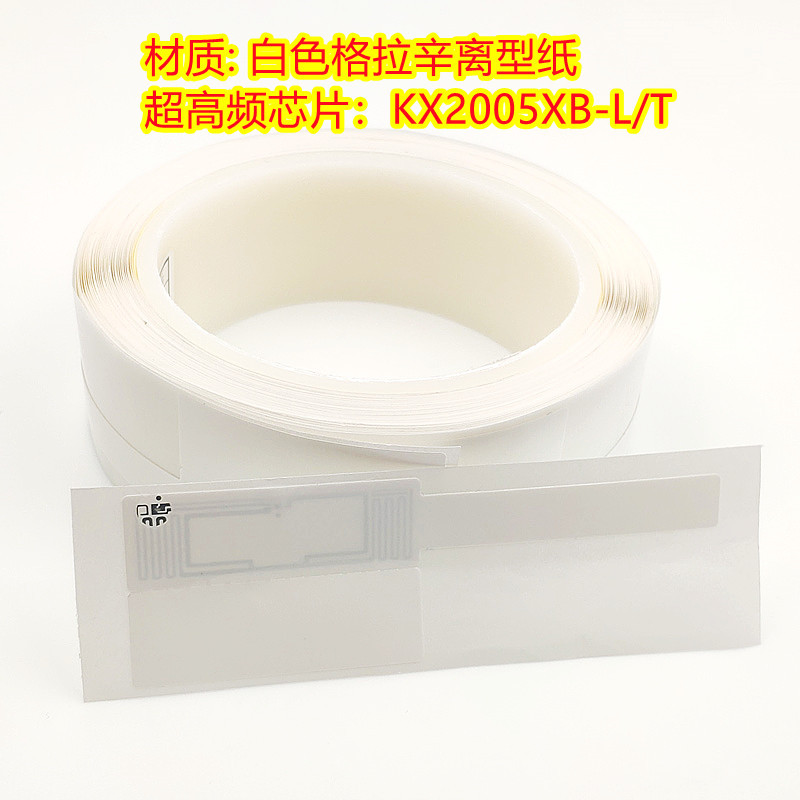 巡更盘点定点寻物找物品超高频识别带LED亮灯发光RFID标签