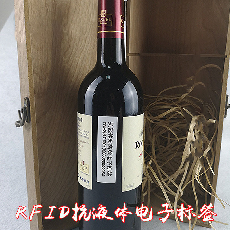 18000-6C协议UHF酒类饮料智能追踪管理RFID抗液体超高频电子标签