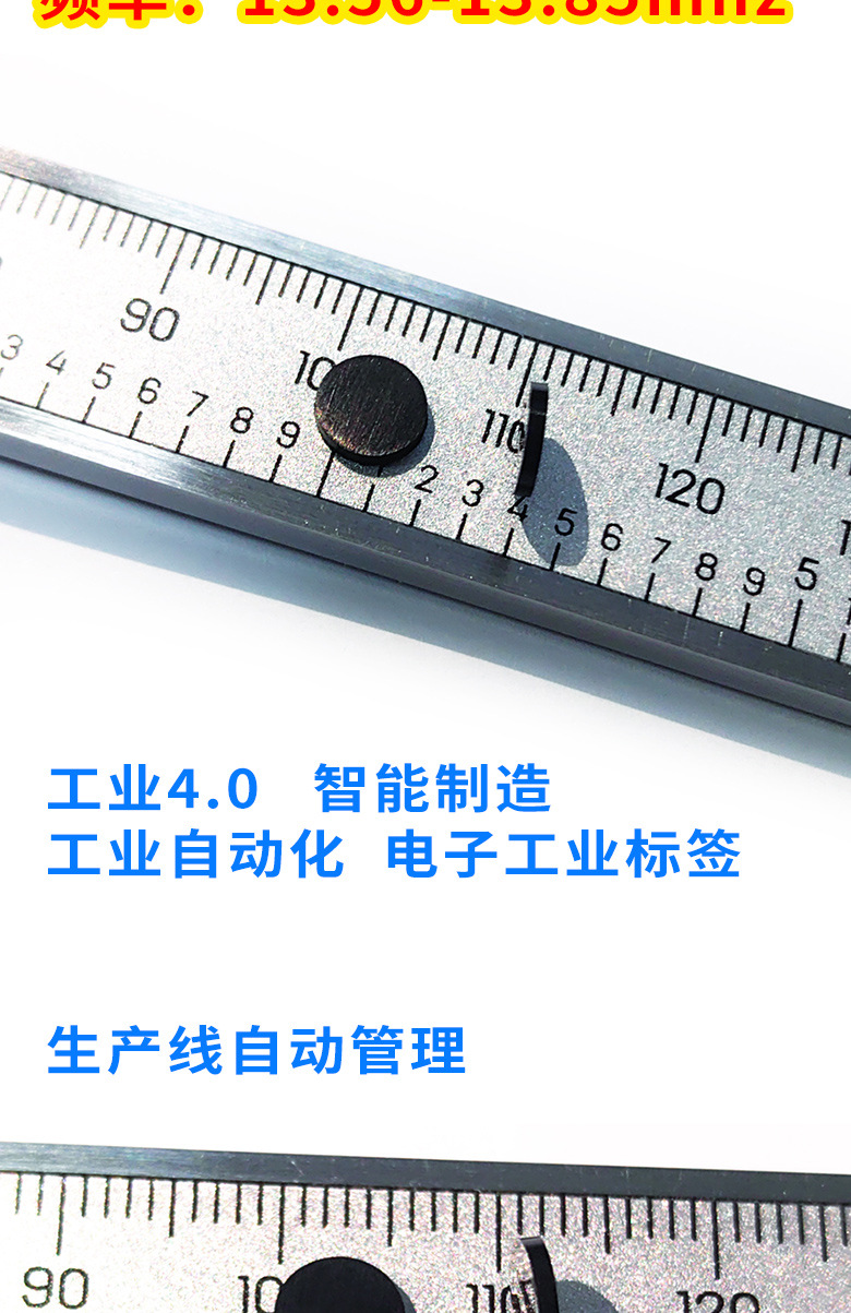 超微型RFID工业载码体标签