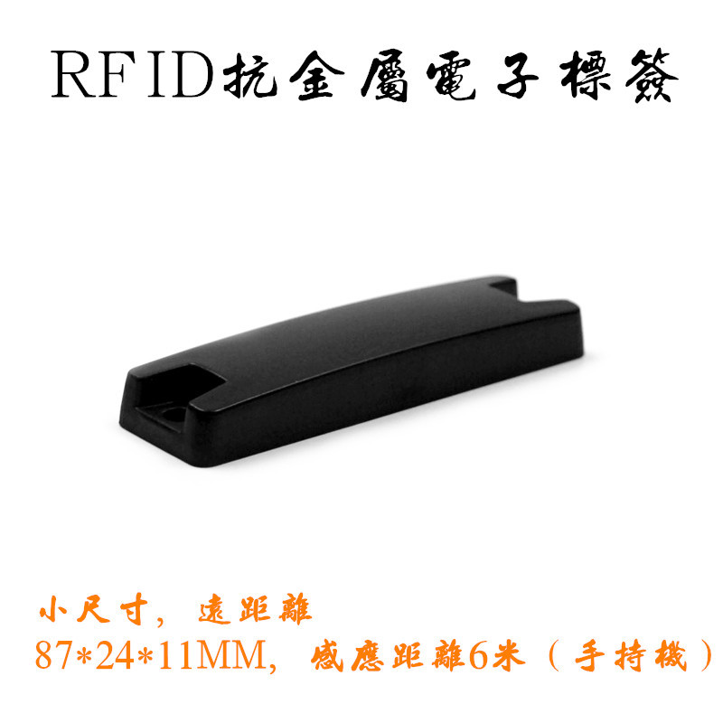 仓储托盘周转自动射频识别【6米】RFID超高频远距离抗金属标签