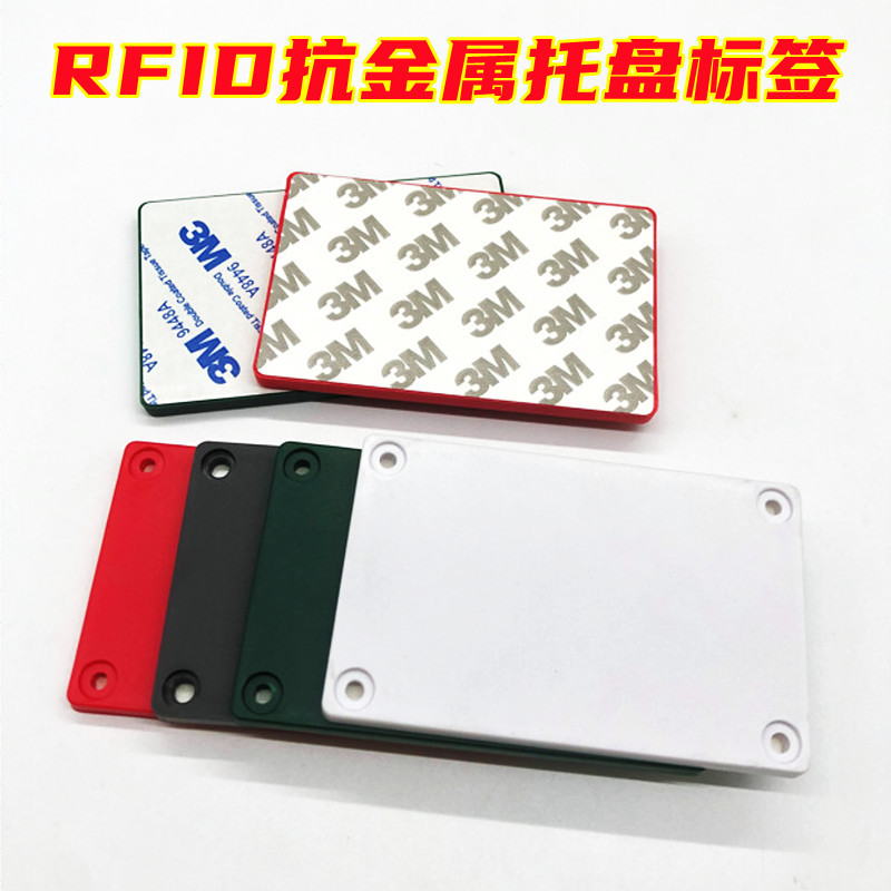 RFID托盘标签 ABS防碰撞防尘防水远距离超高频物流周转电子标签