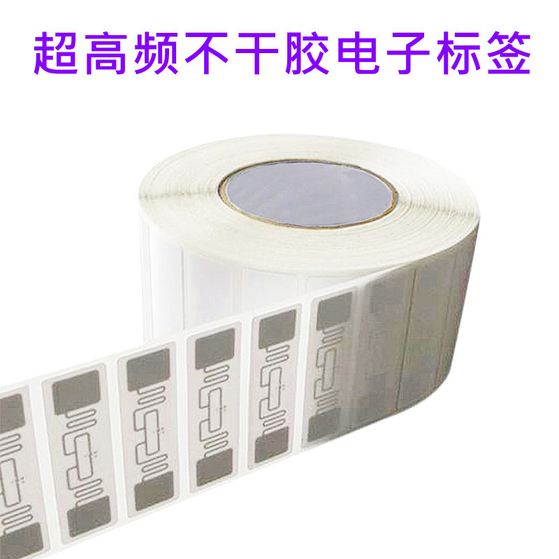 不干胶RFID电子标签 仓储物流出入库物品盘点追踪超高频智能标签