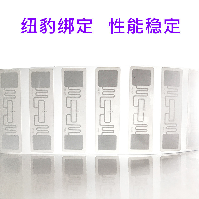 不干胶RFID电子标签 仓储物流出入库物品盘点追踪超高频智能标签