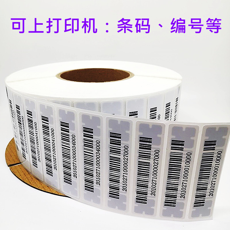 不干胶RFID电子标签 仓储物流出入库物品盘点追踪超高频智能标签