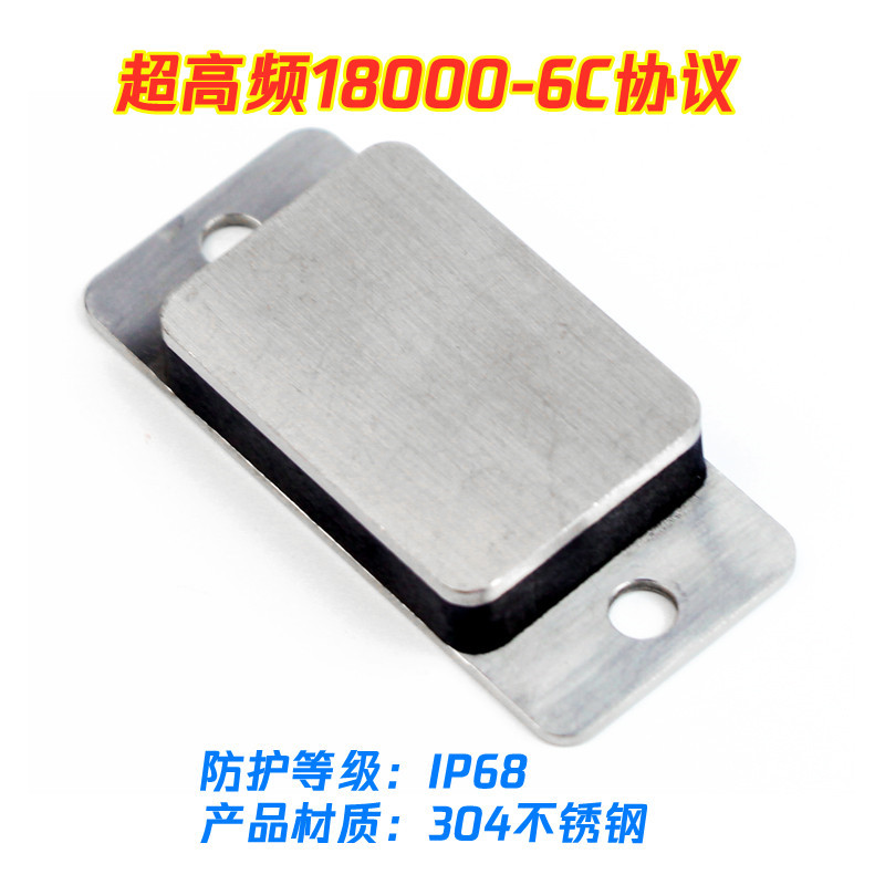 不锈钢金属材质耐高温【300C°】工业自动化设备巡检超高频RFID电子标签